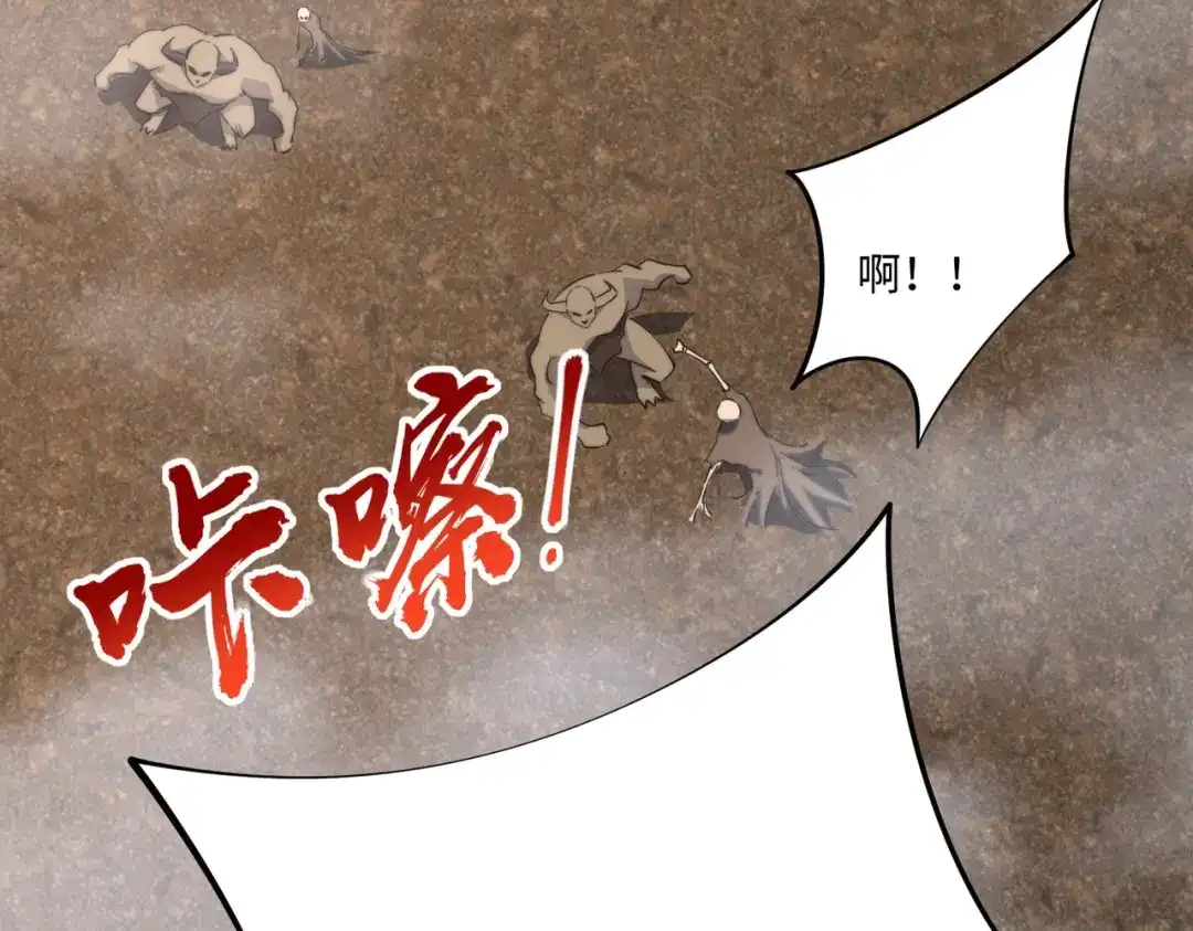 《全民抢塔：我提前通关999层》第50话 苦痛的折磨！ 第114页