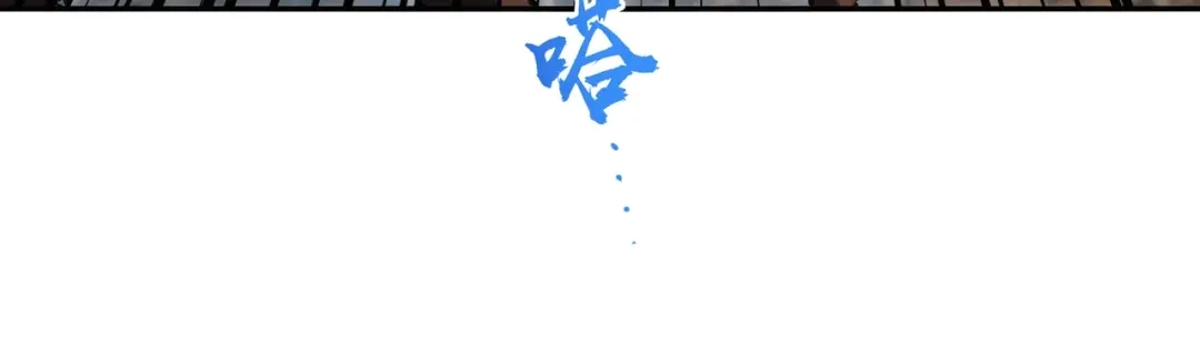 《全民抢塔：我提前通关999层》第50话 苦痛的折磨！ 第112页