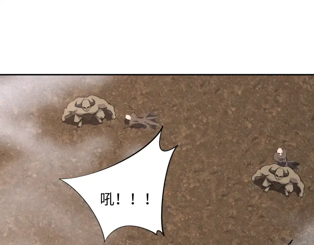 《全民抢塔：我提前通关999层》第50话 苦痛的折磨！ 第113页