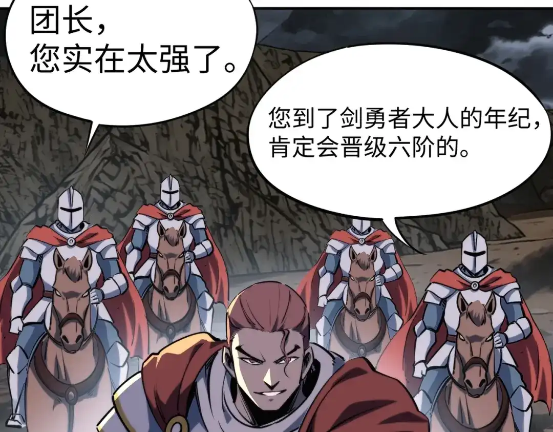 《全民抢塔：我提前通关999层》第50话 苦痛的折磨！ 第78页