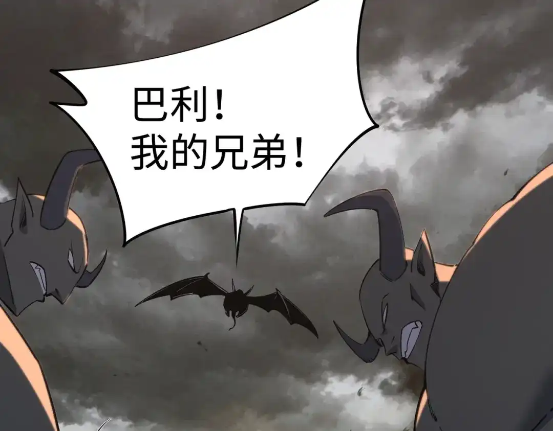 《全民抢塔：我提前通关999层》第50话 苦痛的折磨！ 第132页