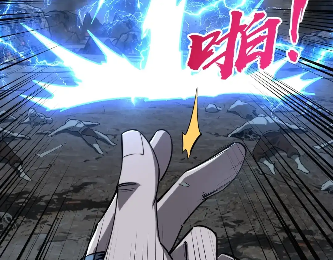 《全民抢塔：我提前通关999层》第50话 苦痛的折磨！ 第88页