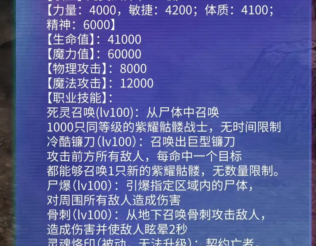 《全民抢塔：我提前通关999层》第50话 苦痛的折磨！ 第100页