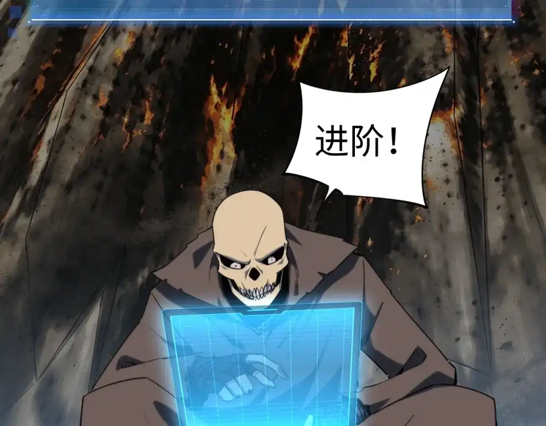 《全民抢塔：我提前通关999层》第50话 苦痛的折磨！ 第98页
