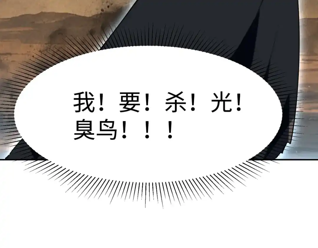 《全民抢塔：我提前通关999层》第50话 苦痛的折磨！ 第63页
