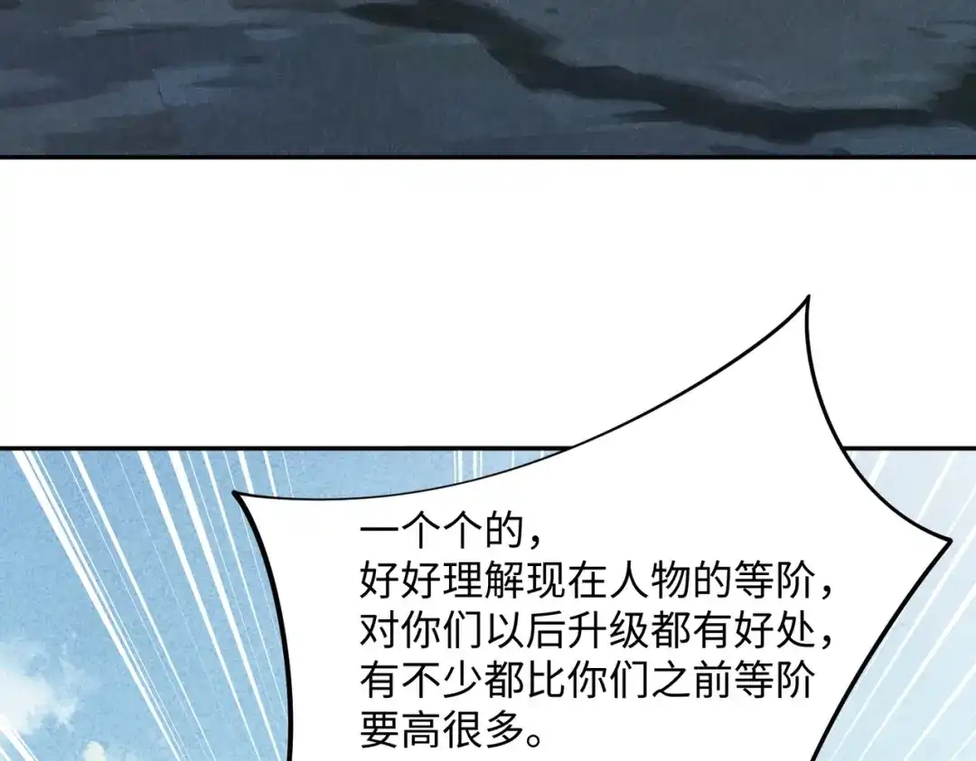 《全民抢塔：我提前通关999层》第50话 苦痛的折磨！ 第4页