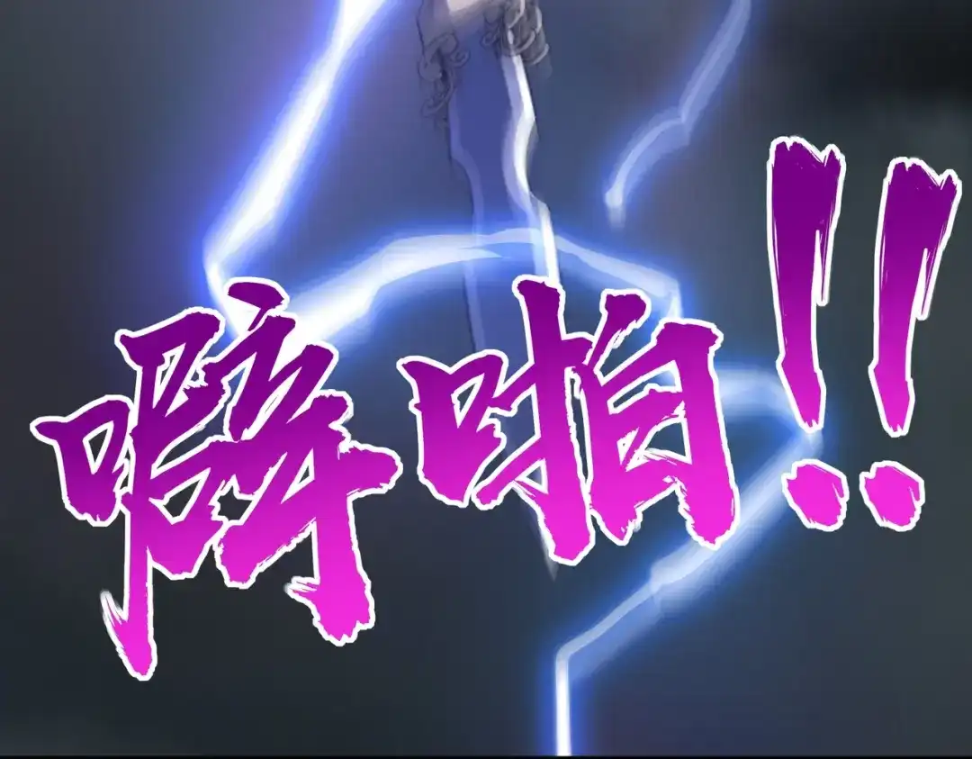 《全民抢塔：我提前通关999层》第50话 苦痛的折磨！ 第71页