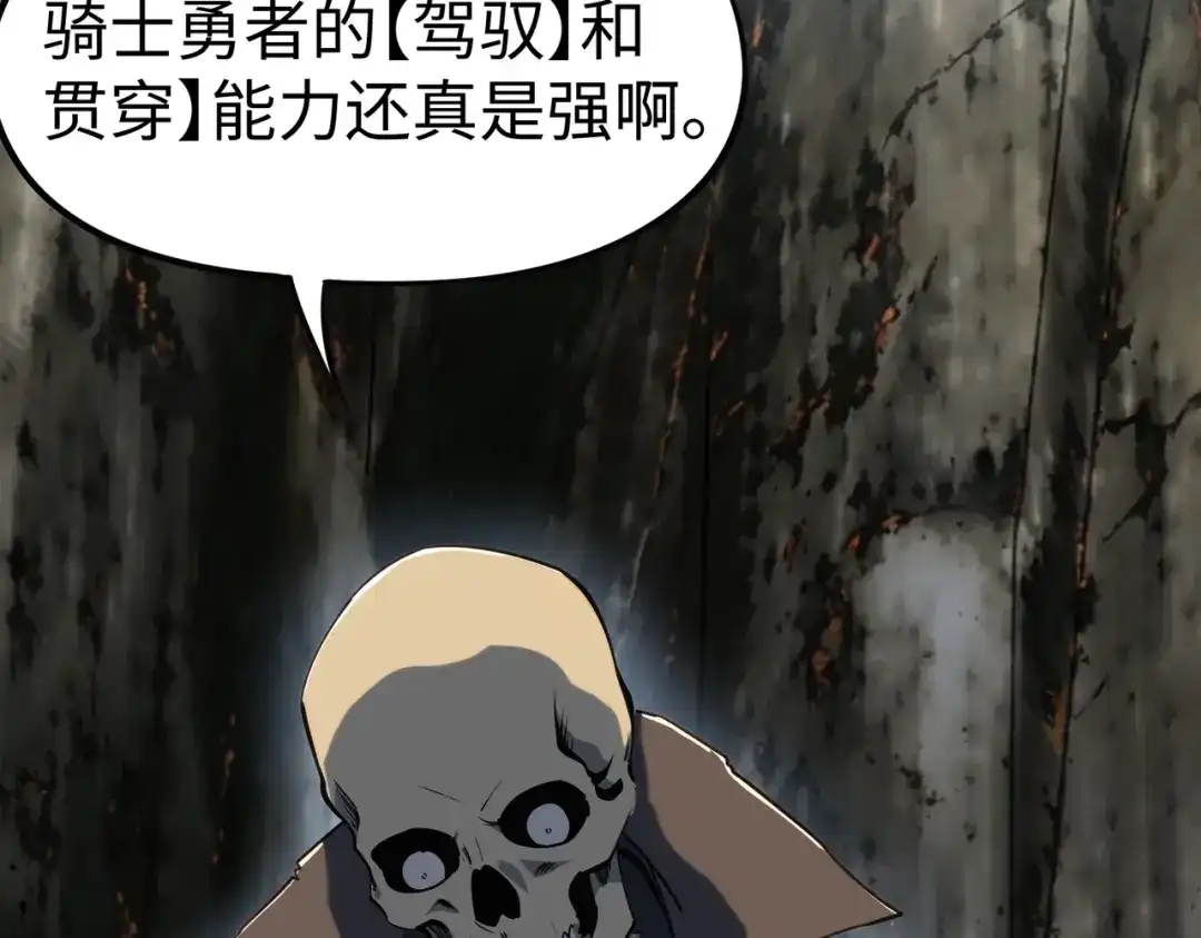 《全民抢塔：我提前通关999层》第50话 苦痛的折磨！ 第155页