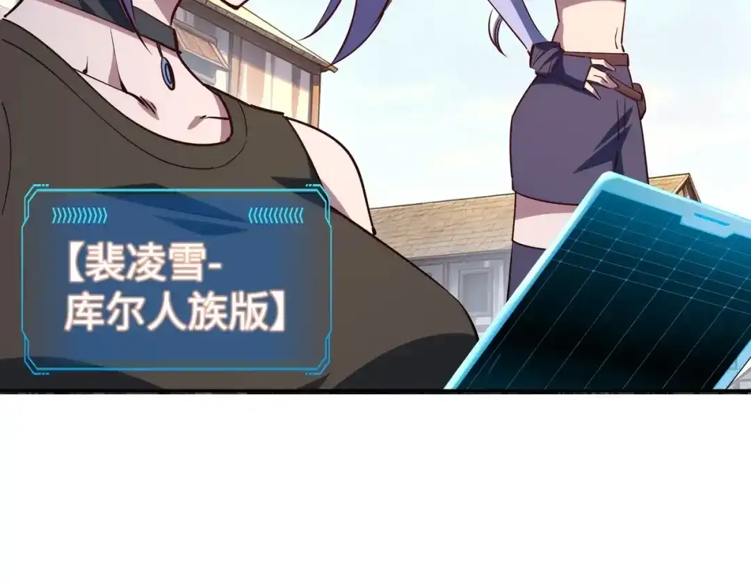 《全民抢塔：我提前通关999层》第50话 苦痛的折磨！ 第19页