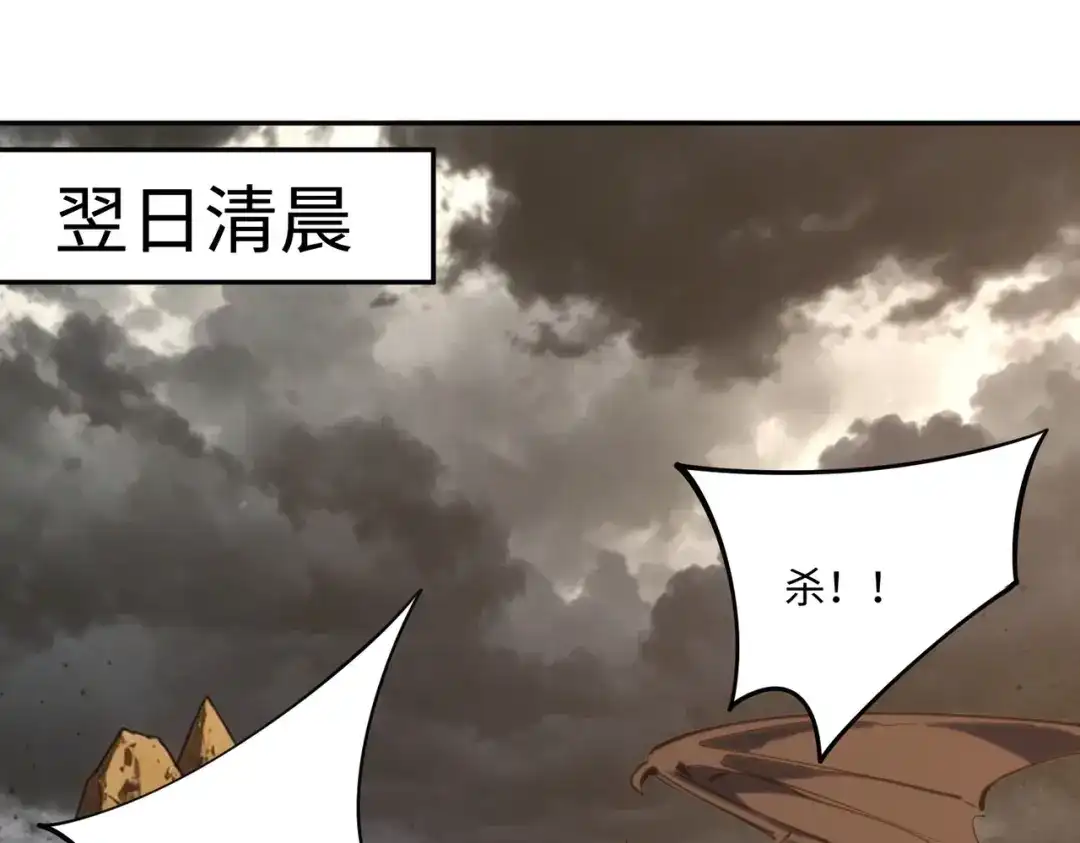 《全民抢塔：我提前通关999层》第50话 苦痛的折磨！ 第151页