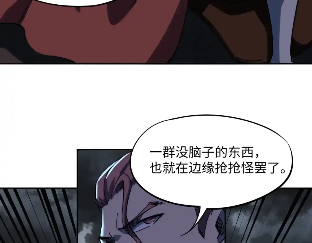 《全民抢塔：我提前通关999层》第50话 苦痛的折磨！ 第86页