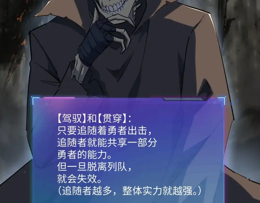 《全民抢塔：我提前通关999层》第50话 苦痛的折磨！ 第156页