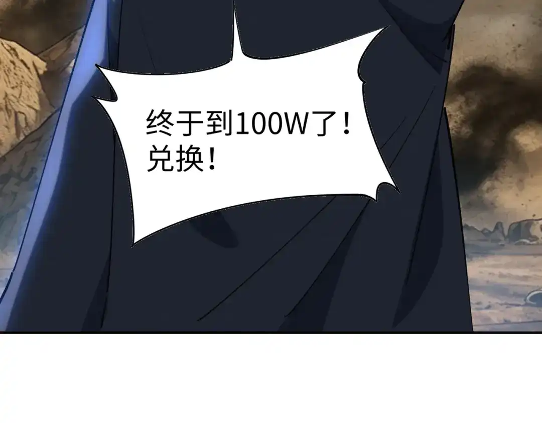 《全民抢塔：我提前通关999层》第50话 苦痛的折磨！ 第44页