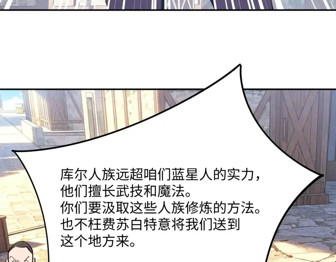 《全民抢塔：我提前通关999层》第50话 苦痛的折磨！ 第7页