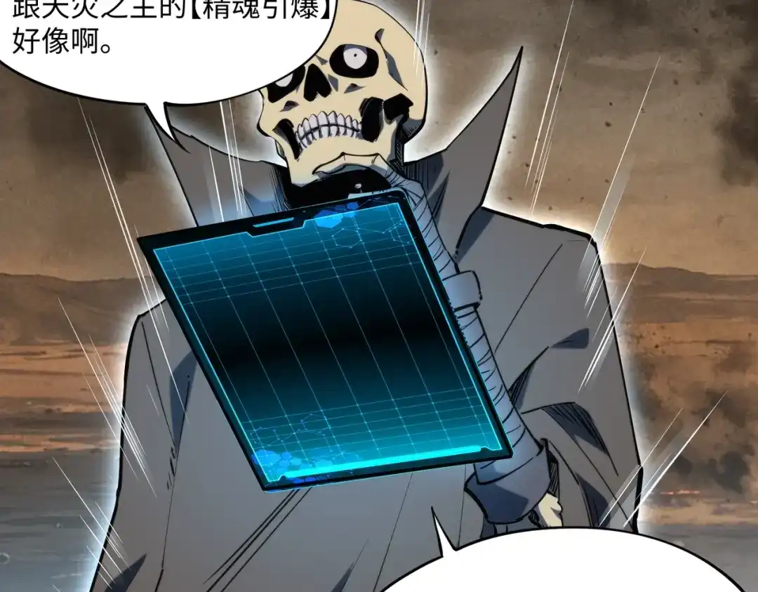 《全民抢塔：我提前通关999层》第50话 苦痛的折磨！ 第51页