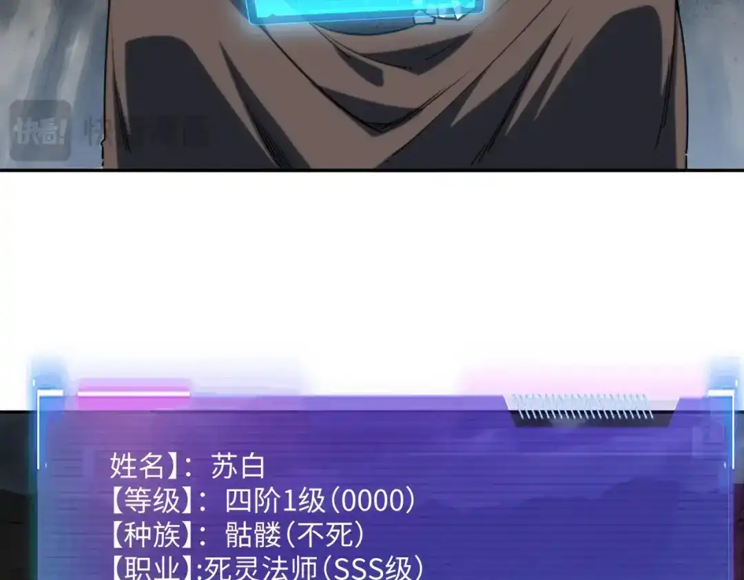 《全民抢塔：我提前通关999层》第50话 苦痛的折磨！ 第99页