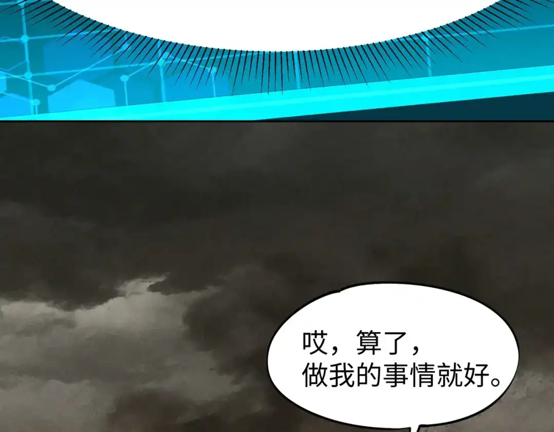 《全民抢塔：我提前通关999层》第50话 苦痛的折磨！ 第57页