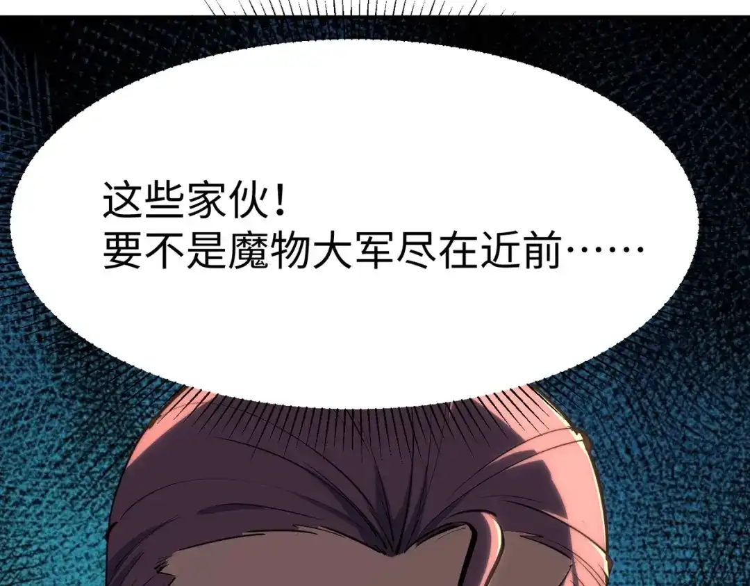 《全民抢塔：我提前通关999层》第50话 苦痛的折磨！ 第121页