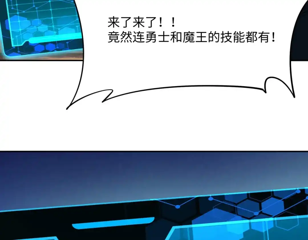 《全民抢塔：我提前通关999层》第50话 苦痛的折磨！ 第54页