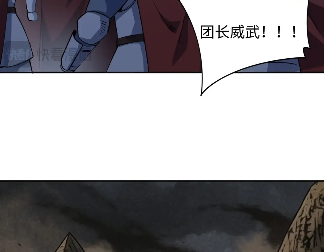 《全民抢塔：我提前通关999层》第50话 苦痛的折磨！ 第74页