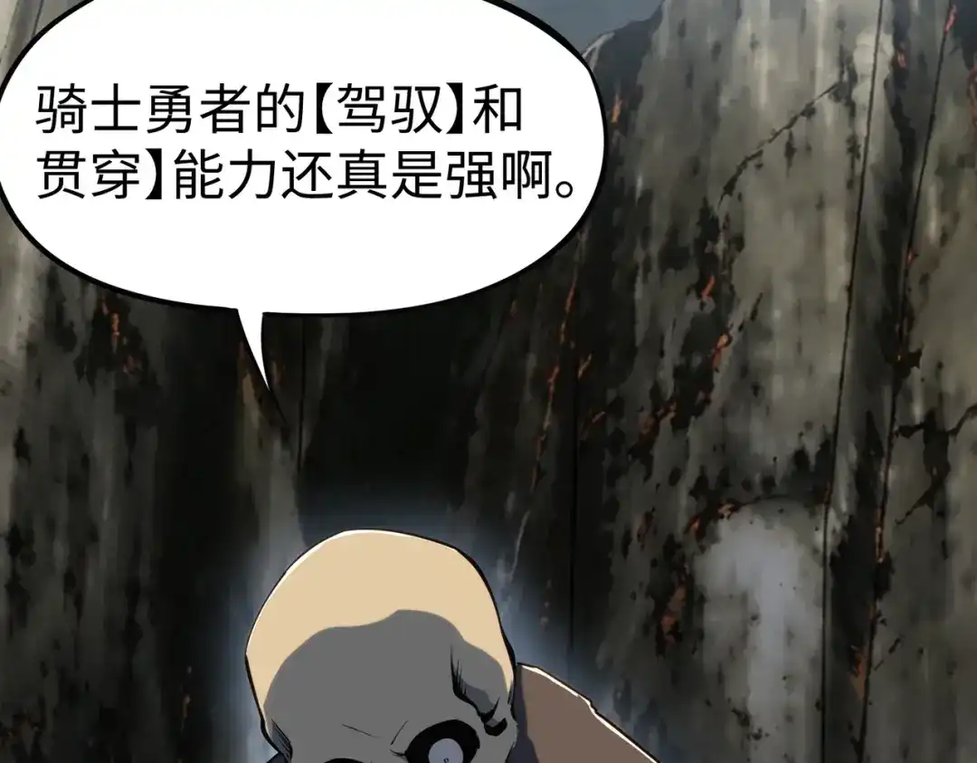 《全民抢塔：我提前通关999层》第51话 全军覆没？！ 第5页