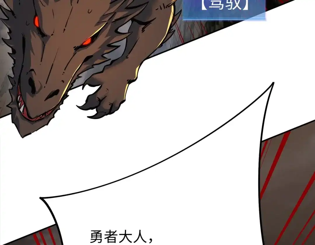 《全民抢塔：我提前通关999层》第51话 全军覆没？！ 第58页