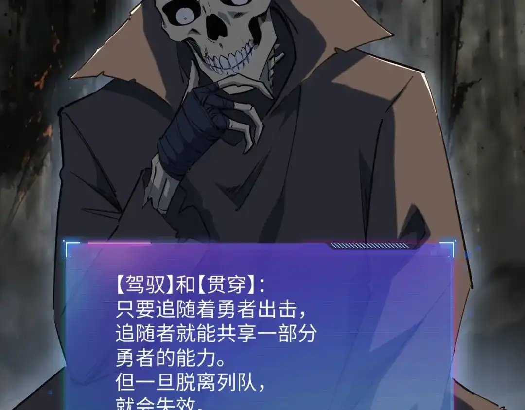 《全民抢塔：我提前通关999层》第51话 全军覆没？！ 第6页
