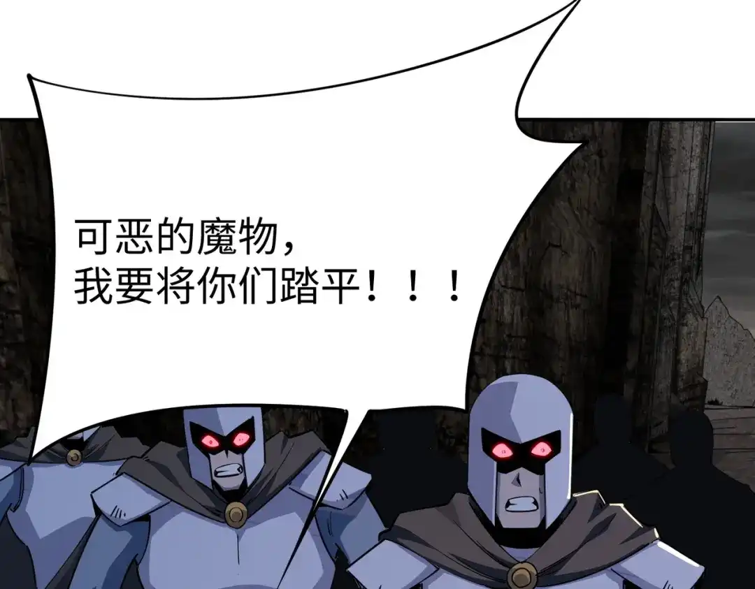 《全民抢塔：我提前通关999层》第51话 全军覆没？！ 第136页