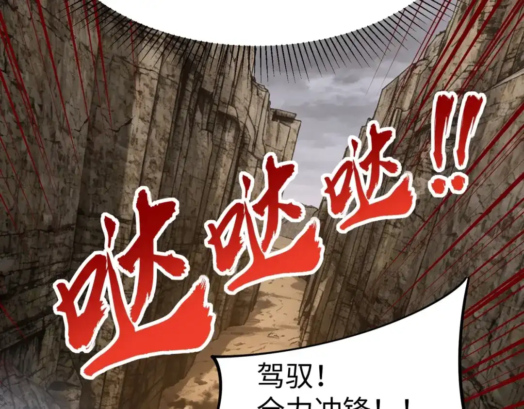 《全民抢塔：我提前通关999层》第51话 全军覆没？！ 第56页
