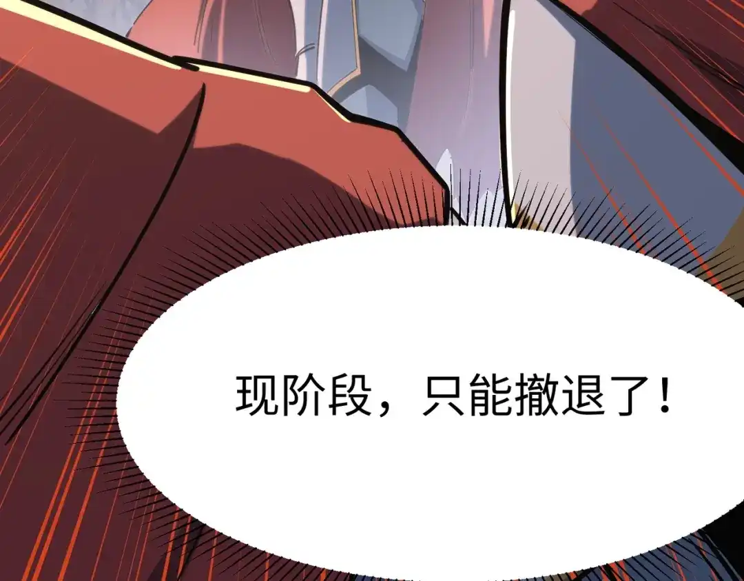 《全民抢塔：我提前通关999层》第51话 全军覆没？！ 第29页