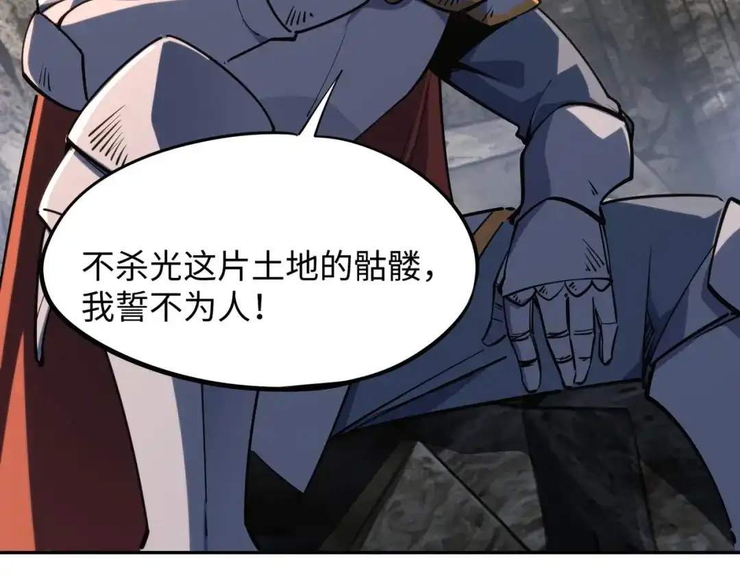 《全民抢塔：我提前通关999层》第51话 全军覆没？！ 第42页