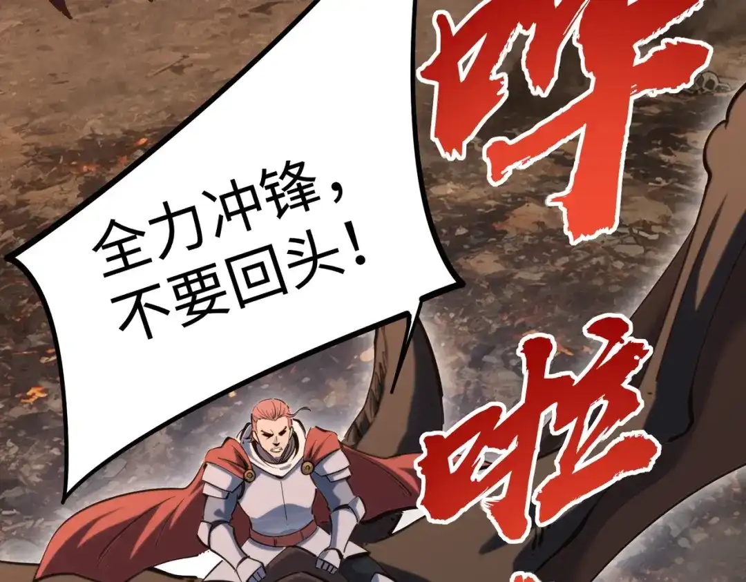 《全民抢塔：我提前通关999层》第51话 全军覆没？！ 第35页