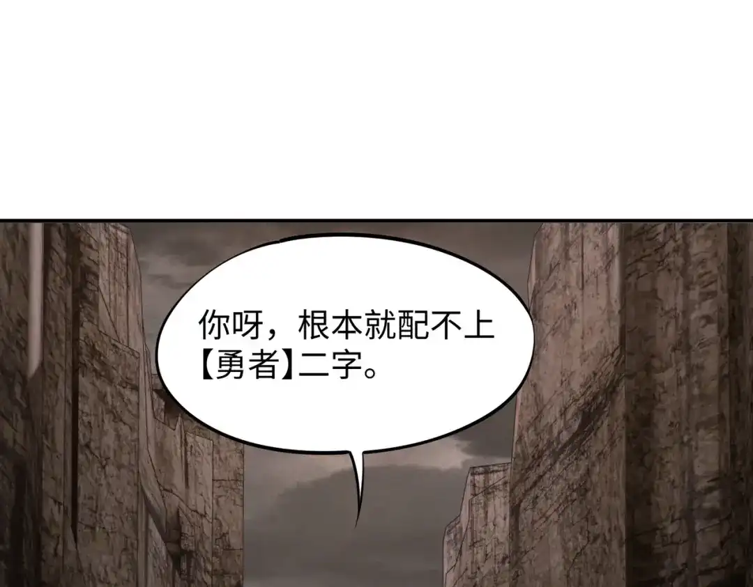《全民抢塔：我提前通关999层》第51话 全军覆没？！ 第98页