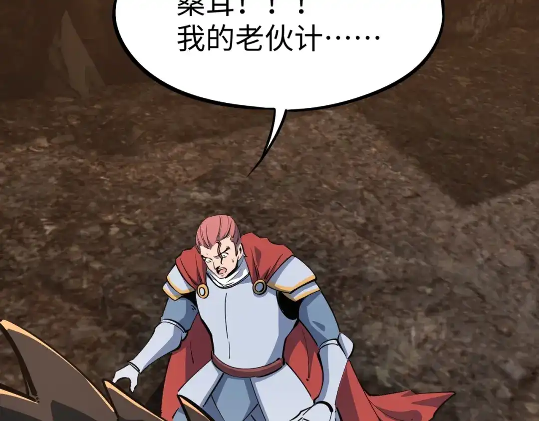 《全民抢塔：我提前通关999层》第51话 全军覆没？！ 第72页