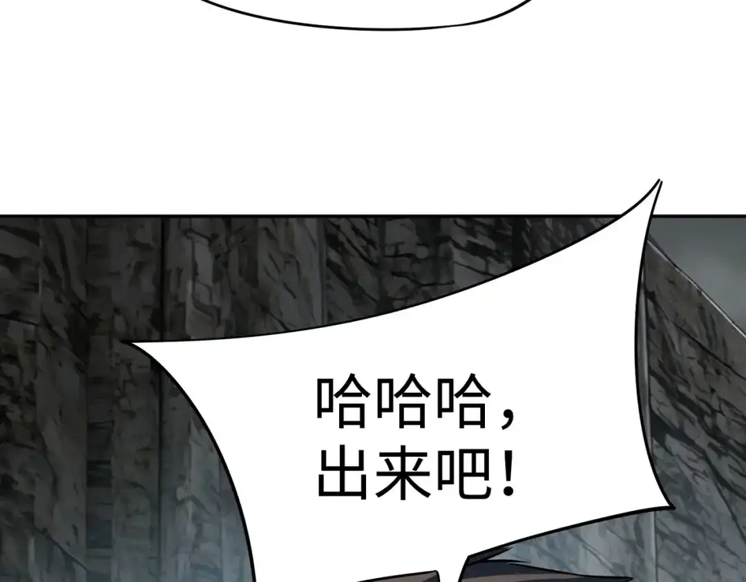 《全民抢塔：我提前通关999层》第51话 全军覆没？！ 第123页