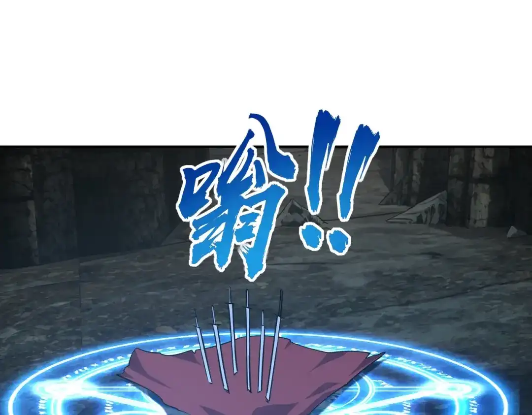 《全民抢塔：我提前通关999层》第51话 全军覆没？！ 第114页