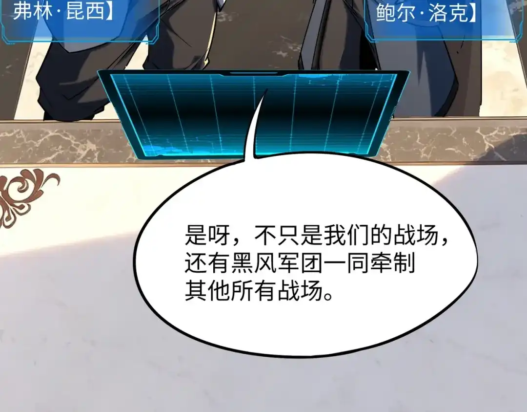 《全民抢塔：我提前通关999层》第51话 全军覆没？！ 第144页
