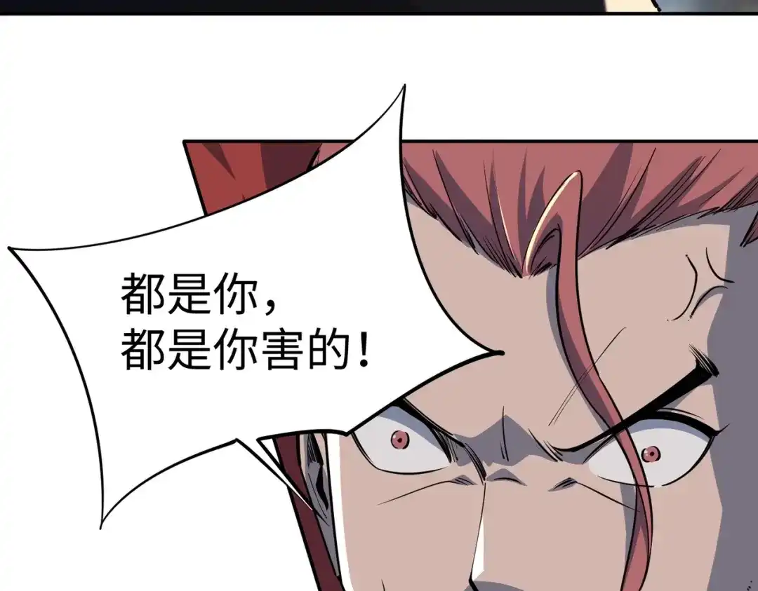 《全民抢塔：我提前通关999层》第51话 全军覆没？！ 第94页