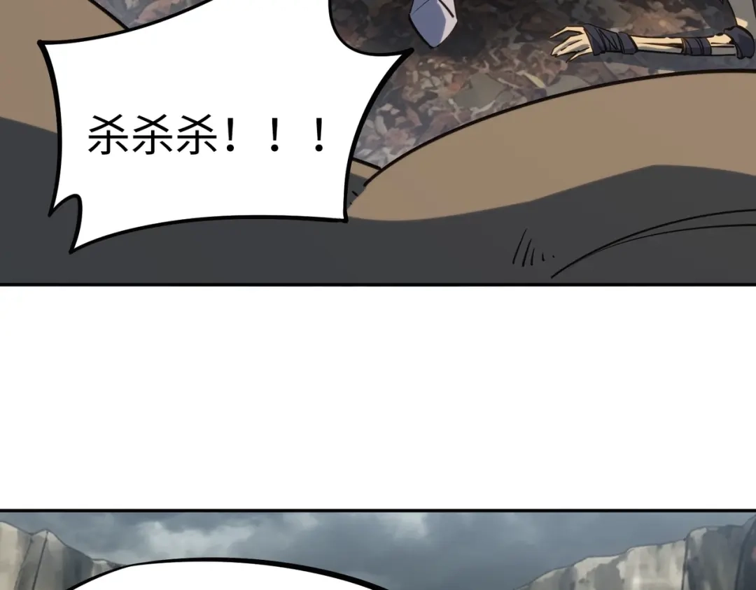 《全民抢塔：我提前通关999层》第51话 全军覆没？！ 第4页