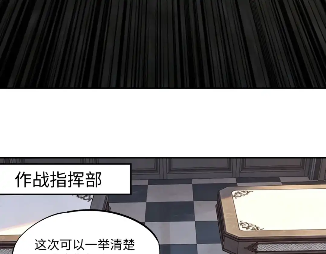 《全民抢塔：我提前通关999层》第51话 全军覆没？！ 第142页