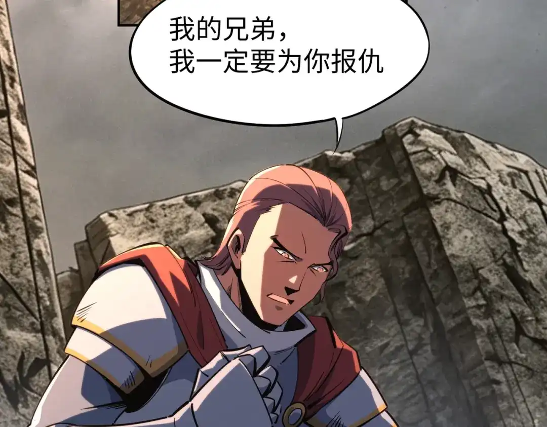 《全民抢塔：我提前通关999层》第51话 全军覆没？！ 第41页