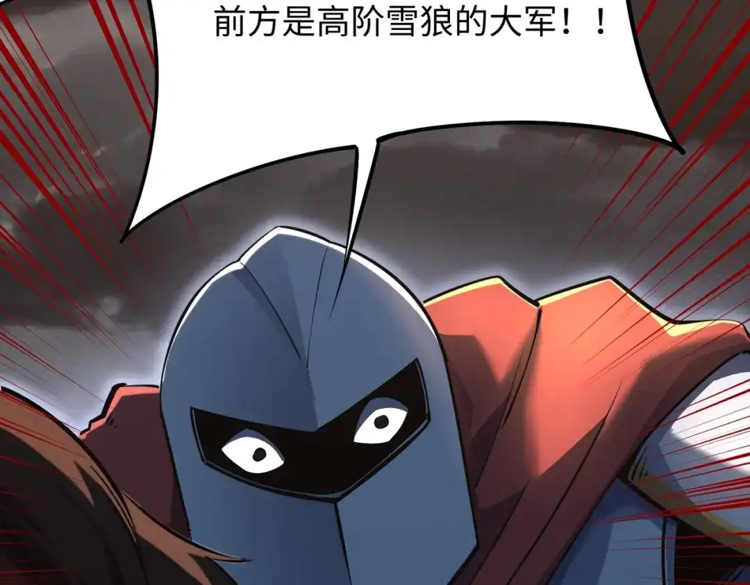 《全民抢塔：我提前通关999层》第51话 全军覆没？！ 第59页