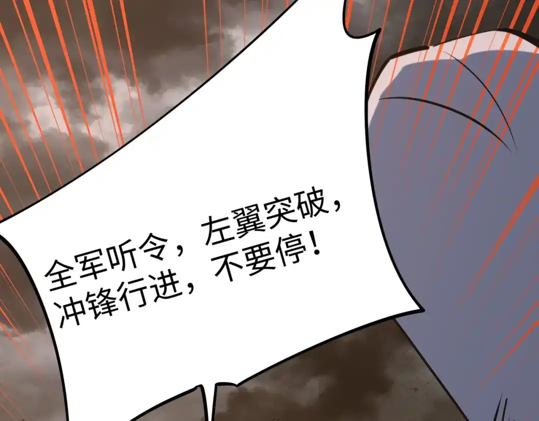 《全民抢塔：我提前通关999层》第51话 全军覆没？！ 第27页