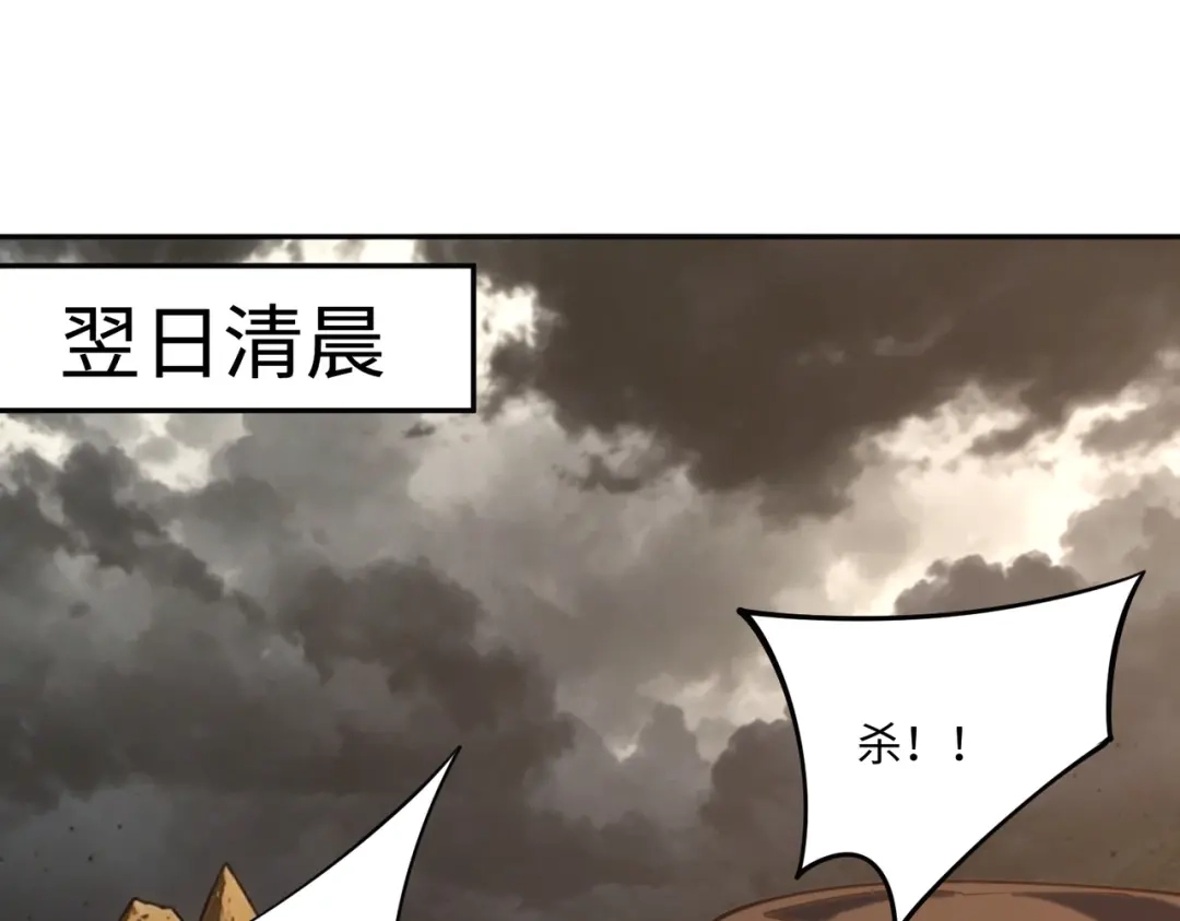 《全民抢塔：我提前通关999层》第51话 全军覆没？！ 第1页