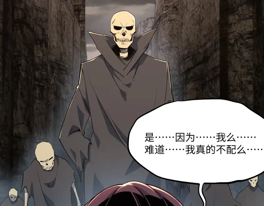 《全民抢塔：我提前通关999层》第51话 全军覆没？！ 第99页