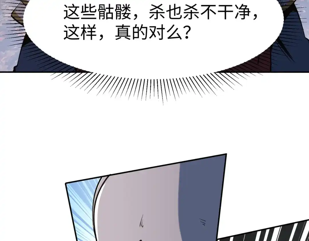 《全民抢塔：我提前通关999层》第51话 全军覆没？！ 第20页