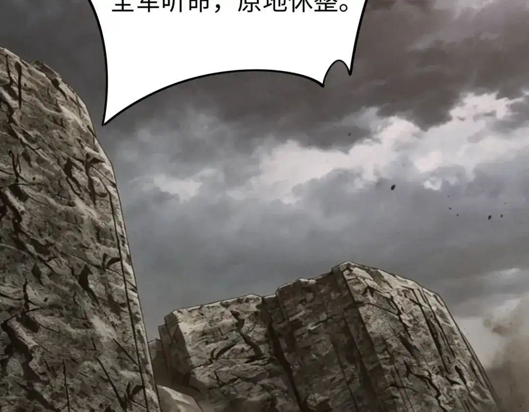 《全民抢塔：我提前通关999层》第51话 全军覆没？！ 第38页