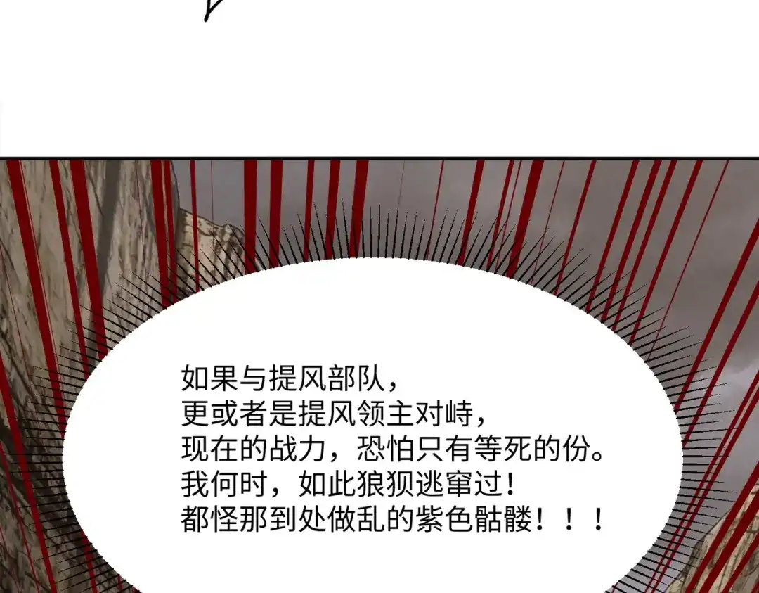 《全民抢塔：我提前通关999层》第51话 全军覆没？！ 第55页