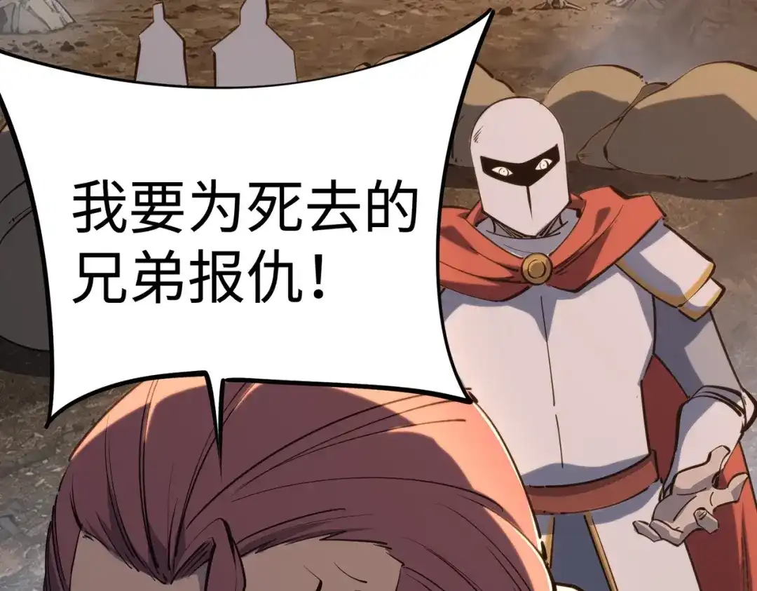 《全民抢塔：我提前通关999层》第51话 全军覆没？！ 第8页