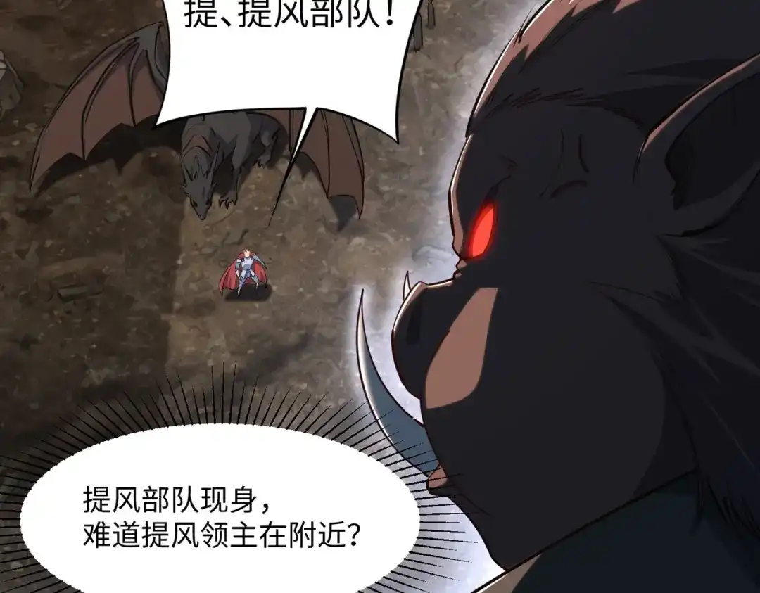 《全民抢塔：我提前通关999层》第51话 全军覆没？！ 第51页